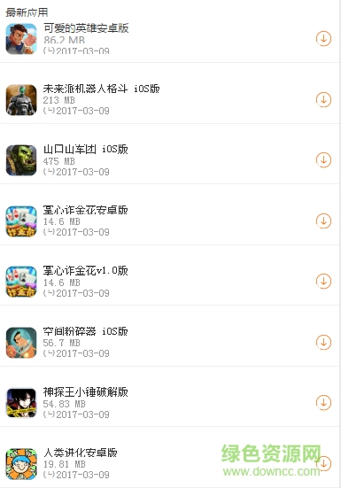 斗蟹游戲盒子手機(jī)版