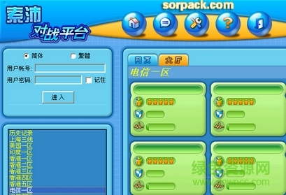 cs1.6索沛對戰(zhàn)平臺 比賽純凈完整版 0