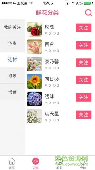 仙仙花店 v1.0.1 安卓版 0