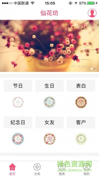 仙仙花店 v1.0.1 安卓版 2