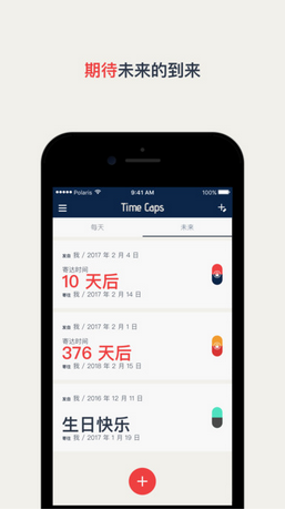 時(shí)間膠囊軟件apk v1.7.0 安卓版 0