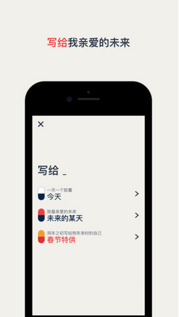 時(shí)間膠囊app下載