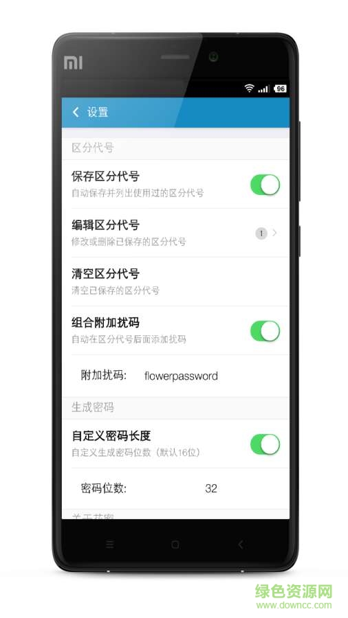 花密軟件(密碼app) v1.0.22 安卓版 2