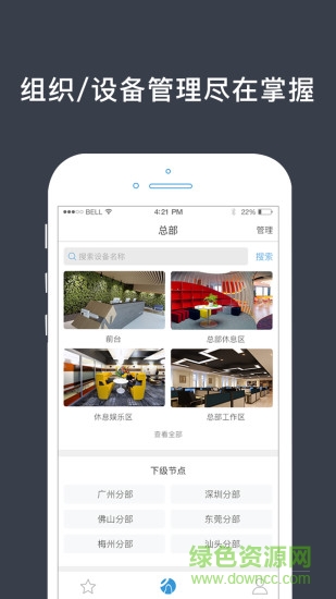 呀呀云眼監(jiān)控 v1.0.0 安卓版 0