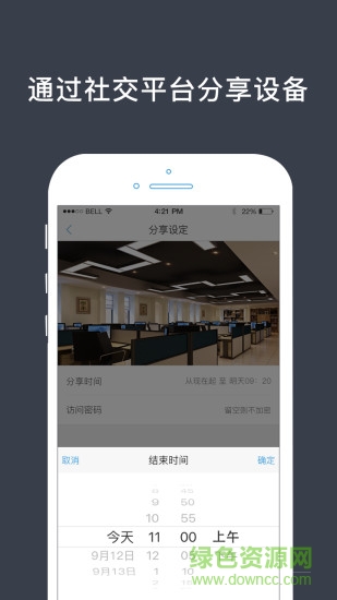 呀呀云眼監(jiān)控 v1.0.0 安卓版 2