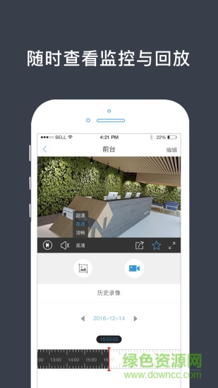 呀呀云眼監(jiān)控 v1.0.0 安卓版 1