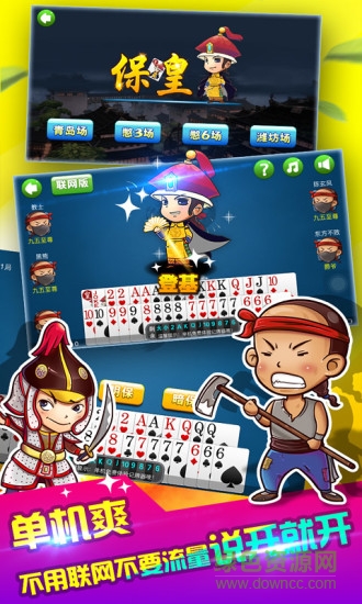 同城游桓臺(tái)?；?v1.0 安卓版 2