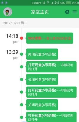 盒家健康手機(jī)版 v1.0.3 安卓版 0