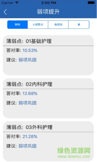泰祺網(wǎng)校聽課平臺(tái) v4.13.25 最新版 0
