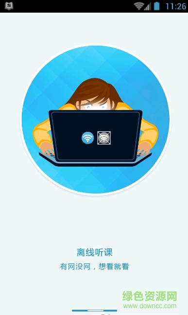 泰祺網(wǎng)校聽課平臺(tái) v4.13.25 最新版 2