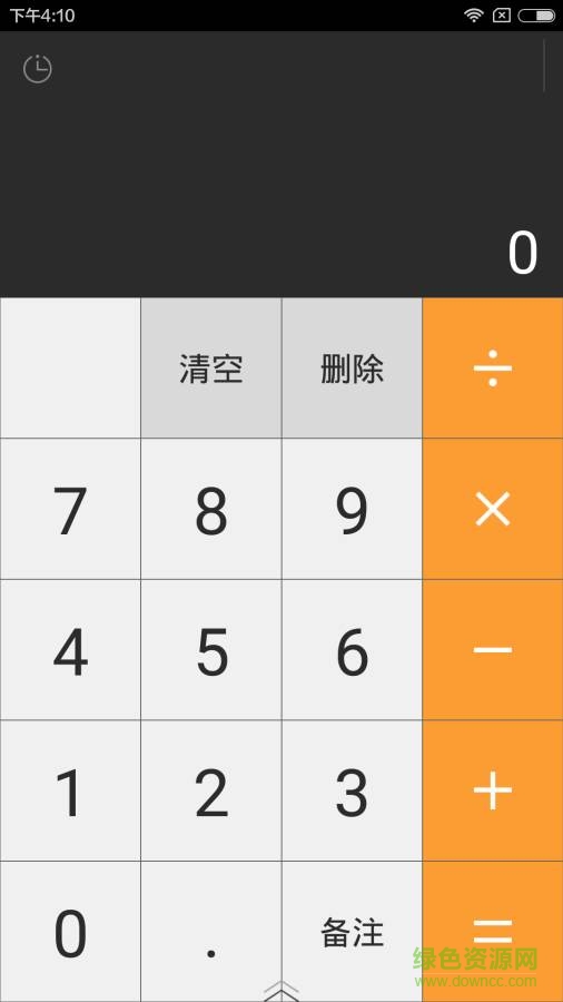 小牛計算器手機版 v4.0.20 安卓版 1