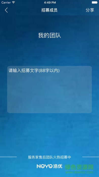 浩優(yōu)服務(wù)家最新app v4.2.2 安卓版 2