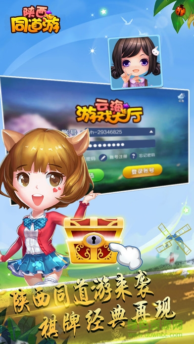 同道游三代 同道游三代游戲下載