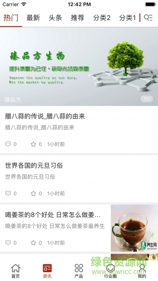 臻品方手機版 臻品方手機版