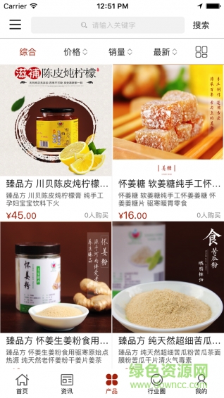 臻品方 v2.1 安卓版 2