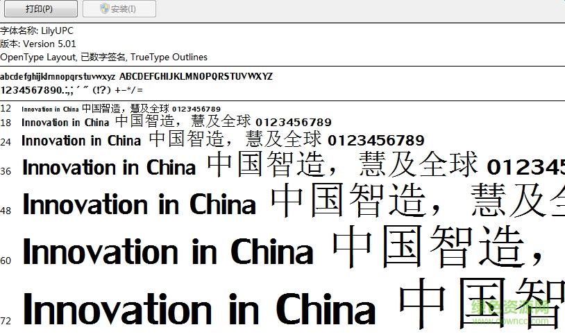 lilyupc blod字體  0