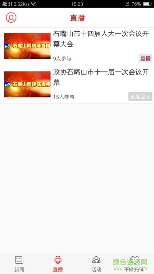 今日石嘴山手機客戶端 v2.6.5 安卓版 1