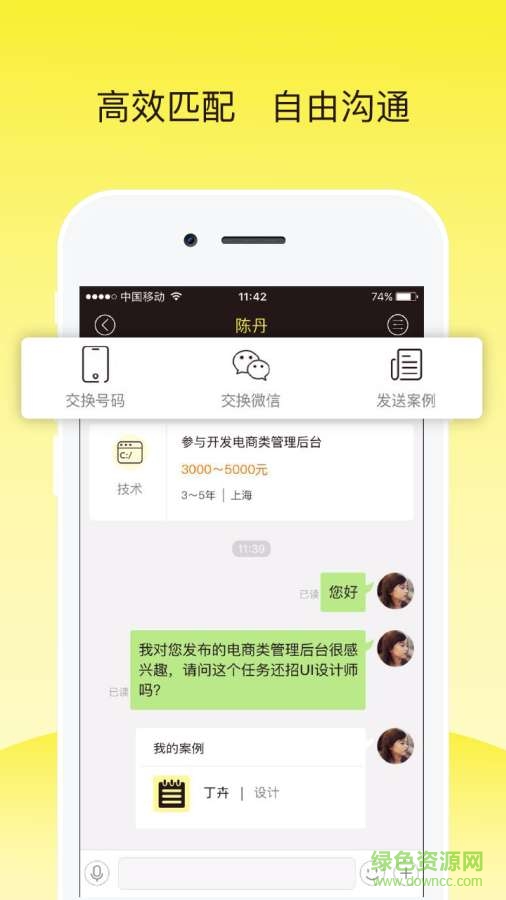 自由聘手機(jī)客戶端 v1.1.1 官網(wǎng)安卓版 0