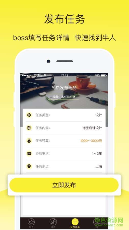 自由聘手機(jī)客戶端 v1.1.1 官網(wǎng)安卓版 2