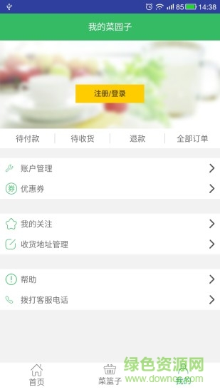 沈陽(yáng)自家菜園手機(jī)版 v1.3.6 安卓版 0