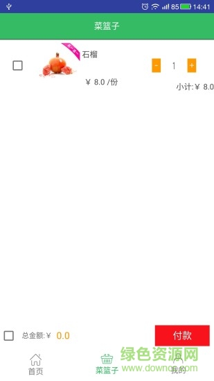 沈陽(yáng)自家菜園手機(jī)版 v1.3.6 安卓版 1