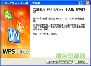 WPS Office 2007完整版 v1.0.0.1320 免費(fèi)版 0