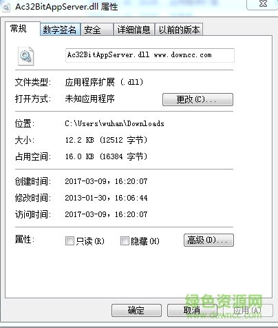 ac32bitappserver.dll文件  0
