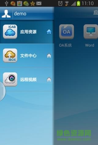 赛蓝icab手机客户端 赛蓝icab手机客户端