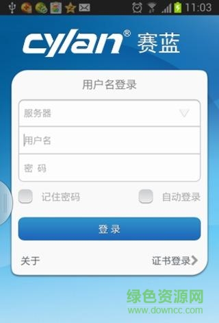 赛蓝移动云手机版 赛蓝移动云手机版