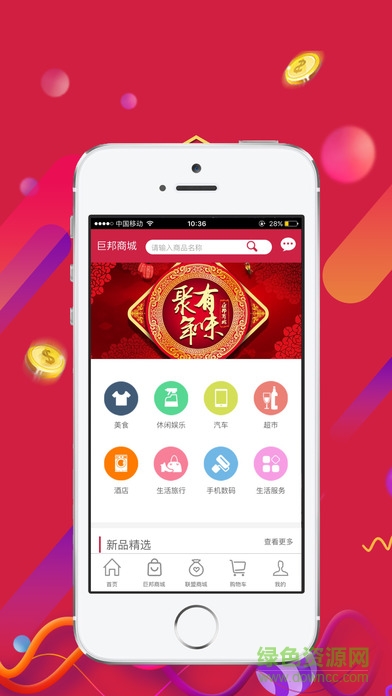 巨邦聯(lián)盟iphone版