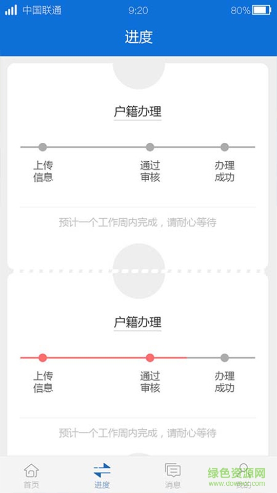 張家口公安手機版 v1.1 安卓版 2