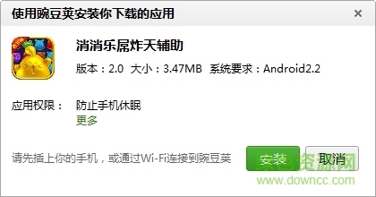 屌炸天消消樂輔助