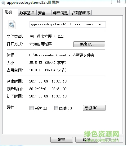 appvisvsubsystems32.dll文件  0