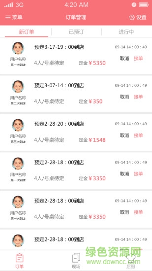 筷商端手机版 筷商端手机版