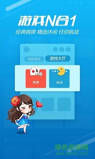 我愛記牌器 我愛記牌器手機(jī)版