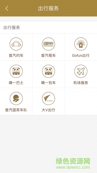 國貿(mào)圈 v1.0.3 安卓版 1
