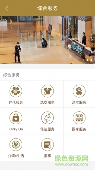 國貿(mào)圈 v1.0.3 安卓版 3