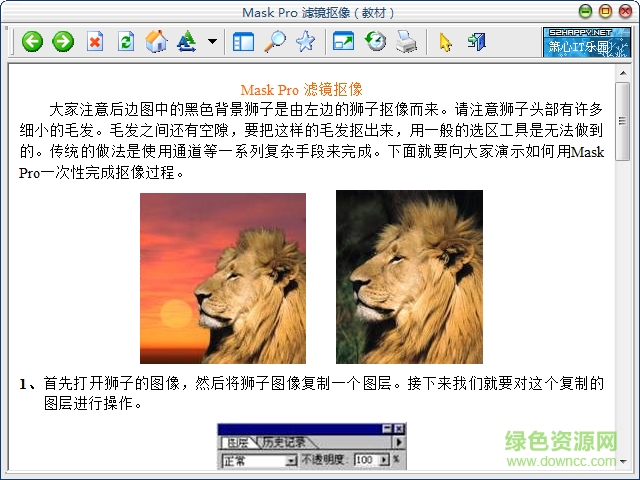 onOne Mask Pro64位 v4.1.9 漢化 0