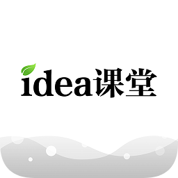 idea課堂