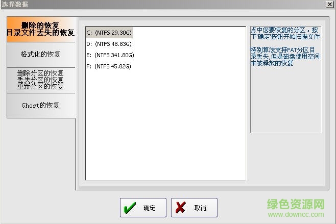 DataExplore數(shù)據(jù)恢復(fù)大師注冊碼 v2.8.7.2 綠色 0
