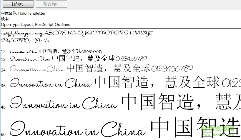 halo handletter英文字體  0
