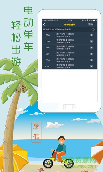 蜜蜂出游客戶端