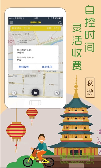 蜜蜂出游手機(jī)版 v1.0 官方安卓版 2