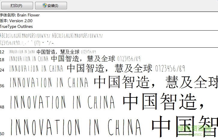 brain flower英文字體  0