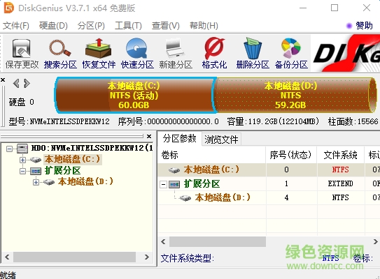 DiskGenius(磁盤修復(fù)工具)下載
