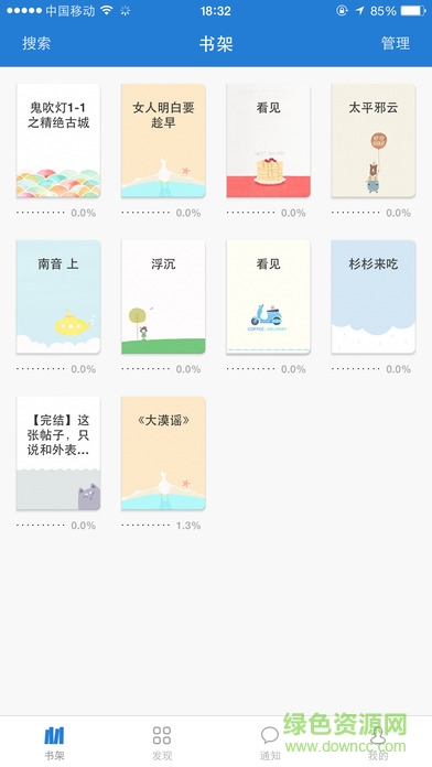 anyview閱讀器蘋果版 v3.2.1 iPhone版 0
