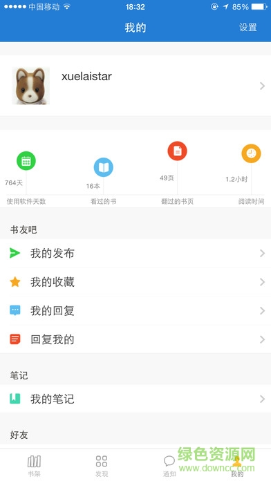 anyview閱讀器蘋果版 v3.2.1 iPhone版 2