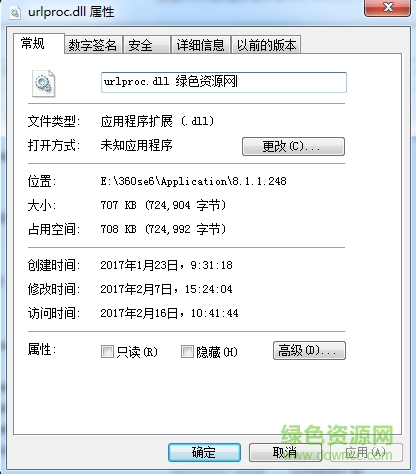 urlproc.dll文件  0