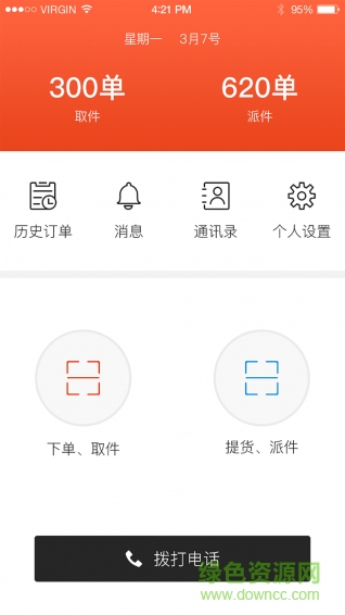 飛到門快遞手機版 v1.7.0 官方安卓版 0