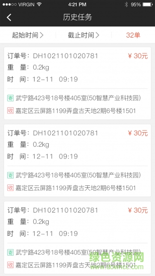 飛到門快遞手機版 v1.7.0 官方安卓版 2